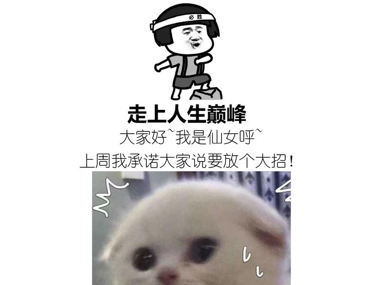 仙女的椰丝小方(1/2)-第177话