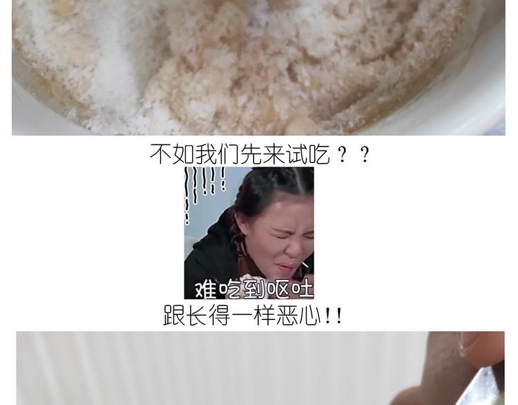 仙女的椰丝小方(1/2)-第177话