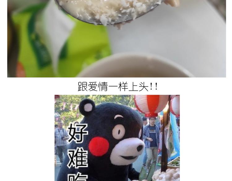 仙女的椰丝小方(1/2)-第177话