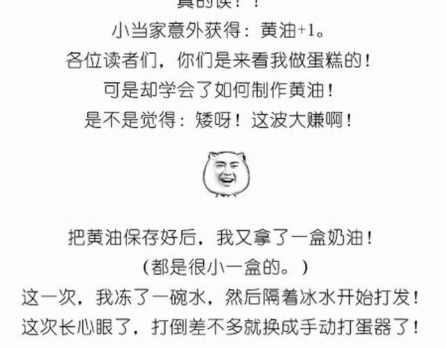 个性十足吊炸天的内裤蛋糕！-第19话