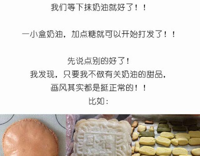 个性十足吊炸天的内裤蛋糕！-第19话