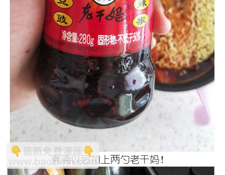 仙女的网红小吃(1/2)-第179话
