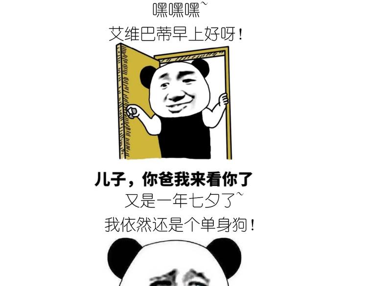 仙女的自制鲍鱼(1/2)-第183话