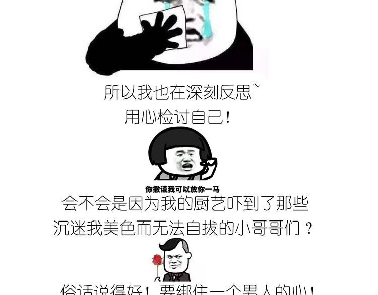 仙女的自制鲍鱼(1/2)-第183话