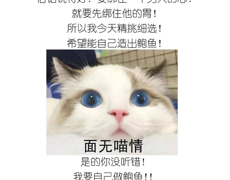 仙女的自制鲍鱼(1/2)-第183话