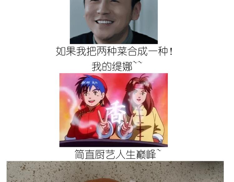 仙女的大南瓜(1/2)-第185话