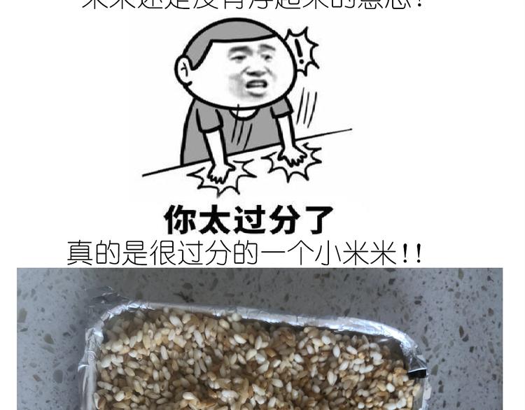 仙女的切糕(1/2)-第191话