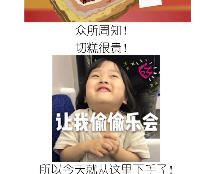 仙女的切糕(1/2)-第191话