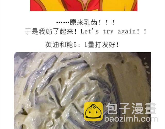 酷炫人脑蛋糕点亮万圣节！-第21话