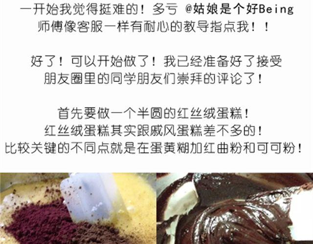 酷炫人脑蛋糕点亮万圣节！-第21话