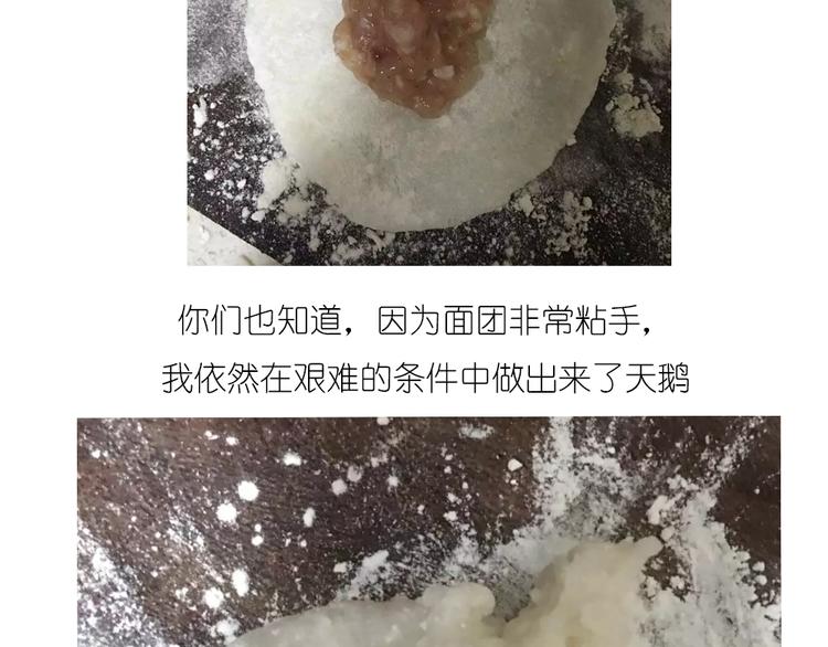 天鹅水晶-第43话