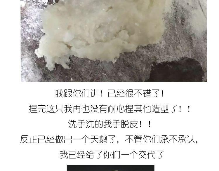 天鹅水晶-第43话