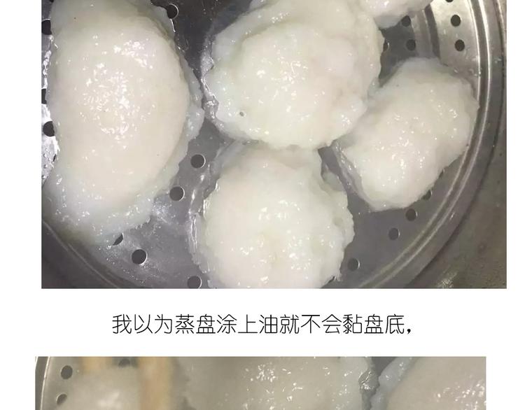 天鹅水晶-第43话