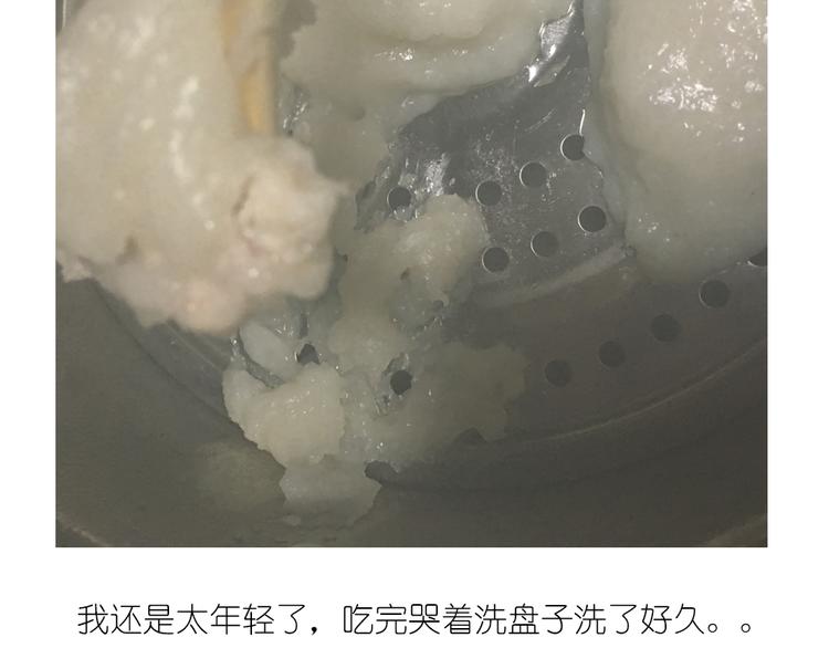天鹅水晶-第43话