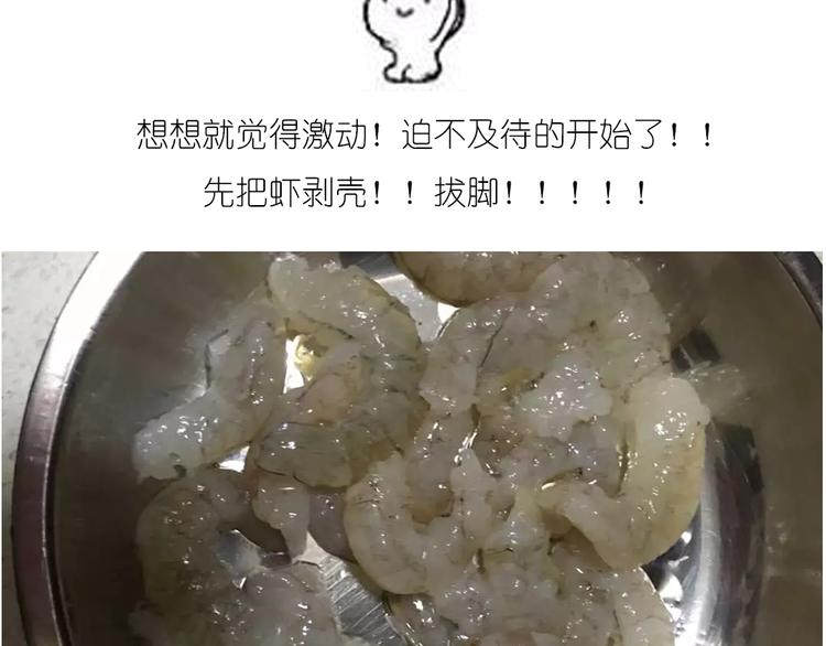 天鹅水晶-第43话