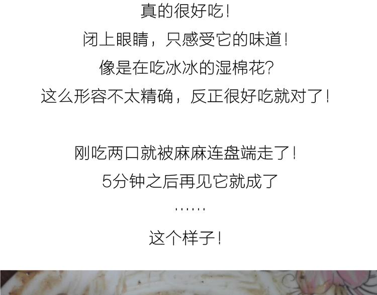 可乐冰淇淋蛋糕-第49话
