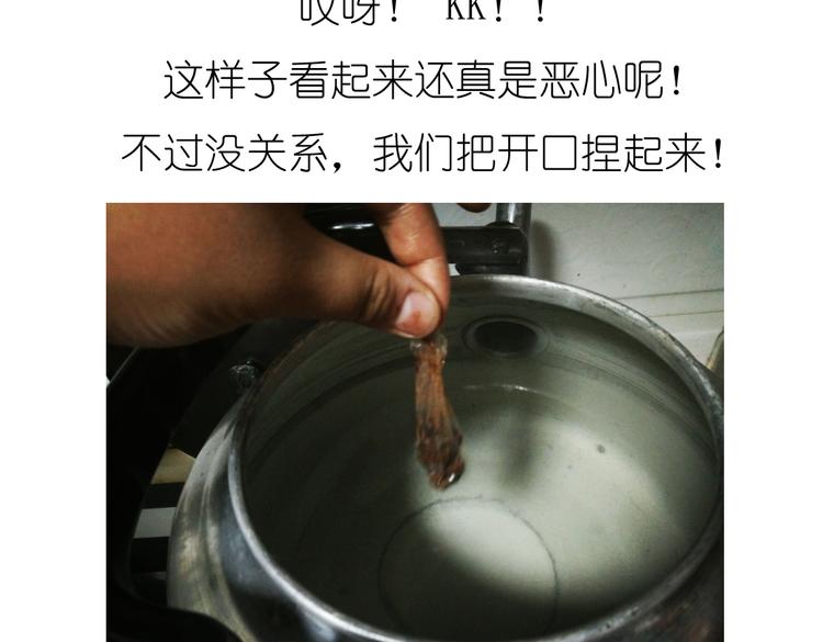别样下午茶-第51话