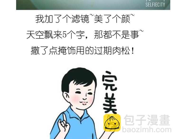 别样下午茶-第51话