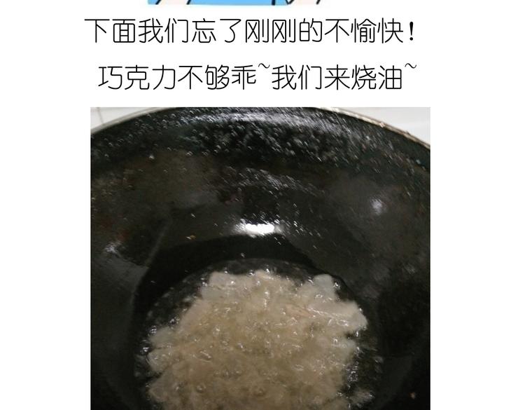 别样下午茶-第51话