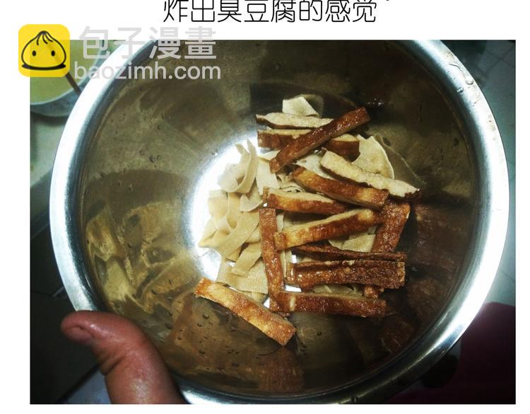 别样下午茶-第51话