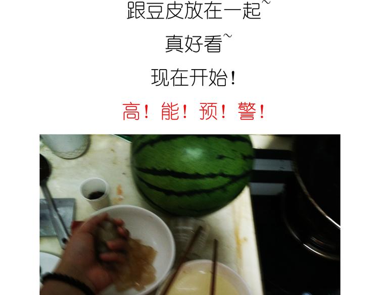 别样下午茶-第51话