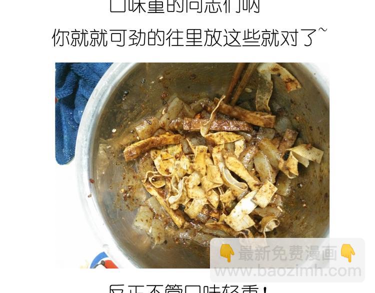 别样下午茶-第51话