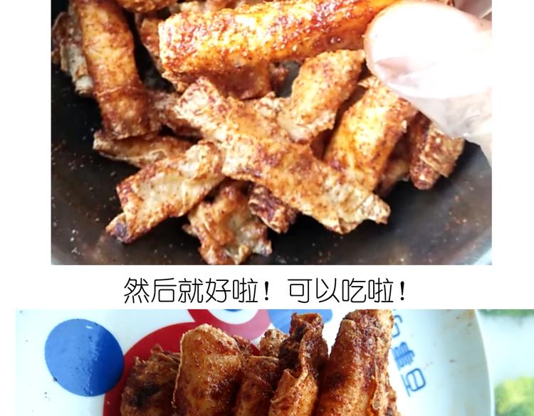 别样下午茶-第51话