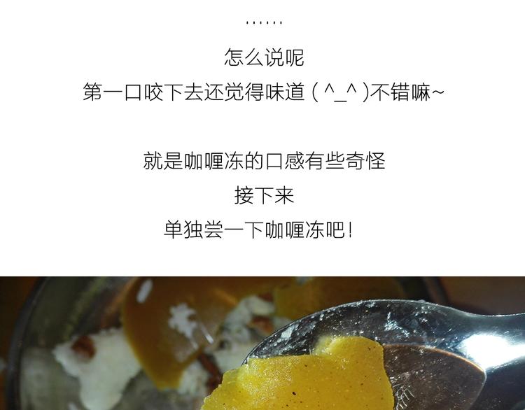 咖喱米鸡腿-第53话