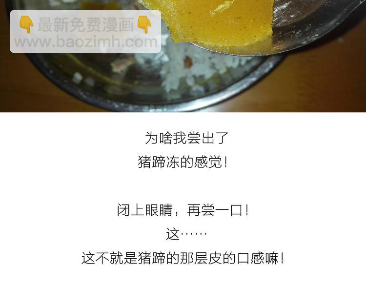 咖喱米鸡腿-第53话