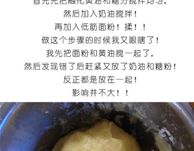 烤饼干-第7话