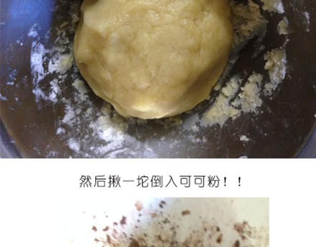 烤饼干-第7话