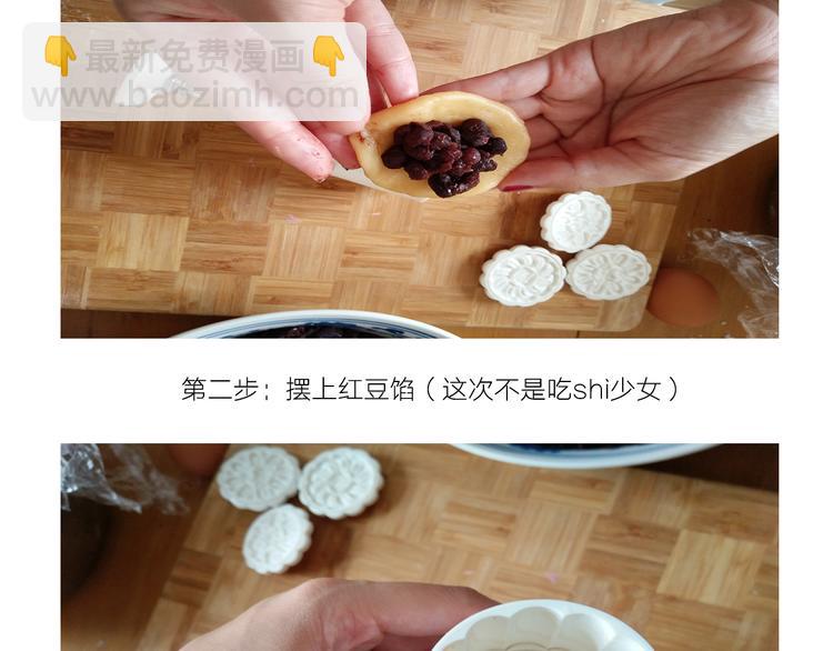 中秋节月饼-第61话