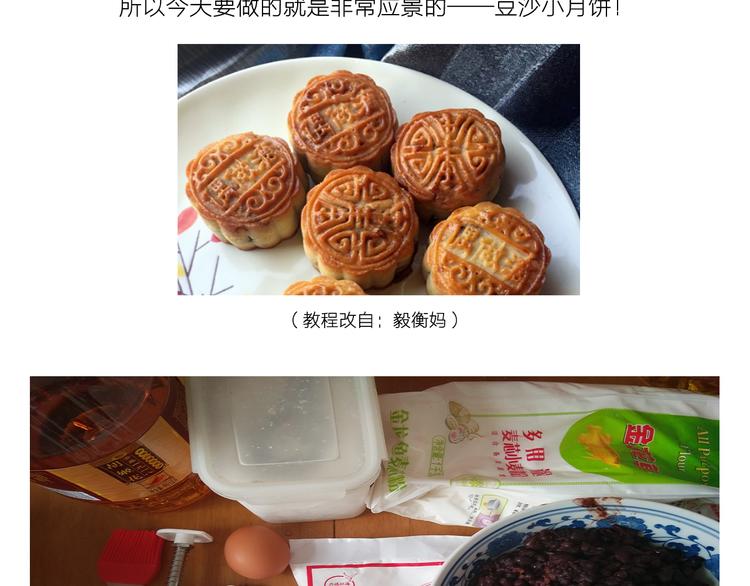 中秋节月饼-第61话