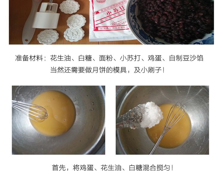 中秋节月饼-第61话