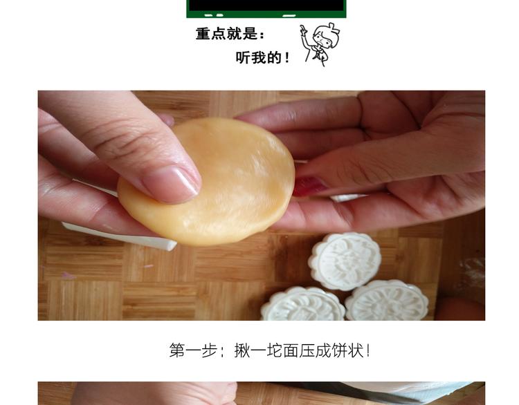 中秋节月饼-第61话