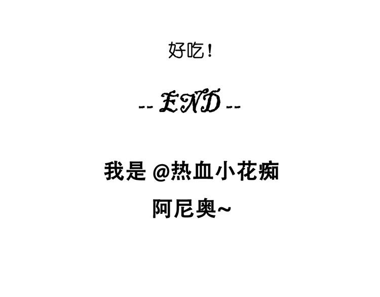 大吐司-第65话
