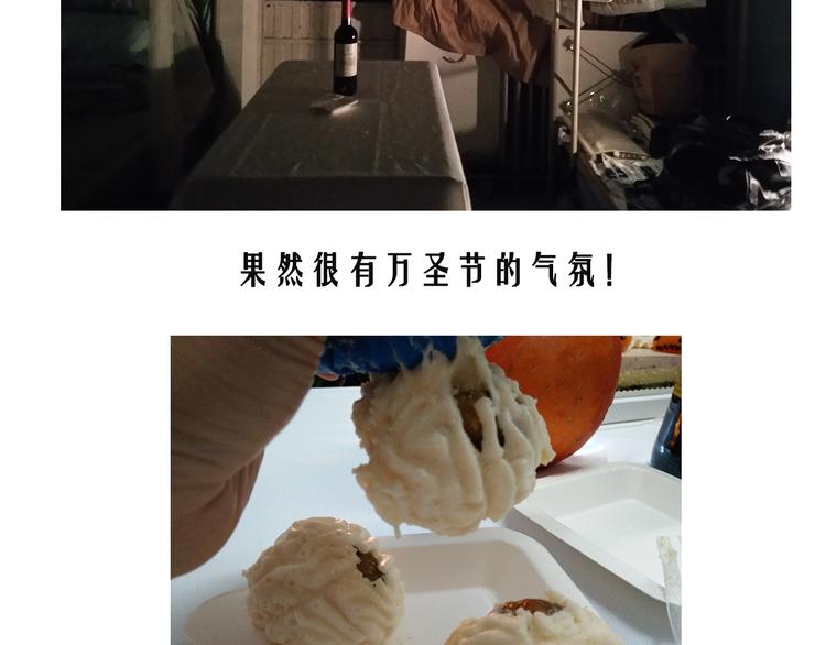 万圣节豪华套餐-第67话
