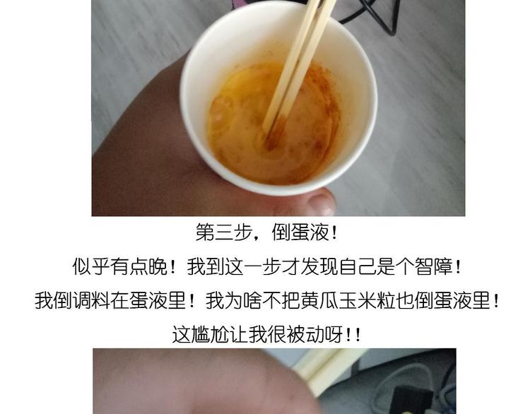 鸡蛋杯的使用方式-第69话
