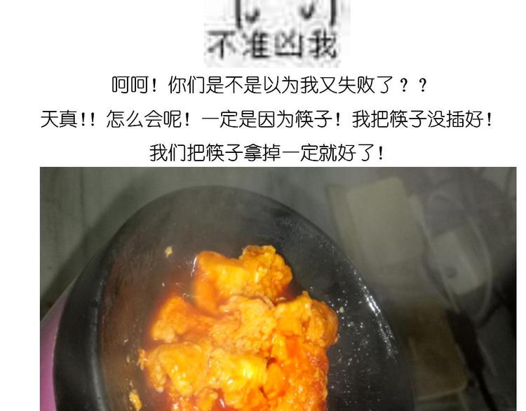 鸡蛋杯的使用方式-第69话