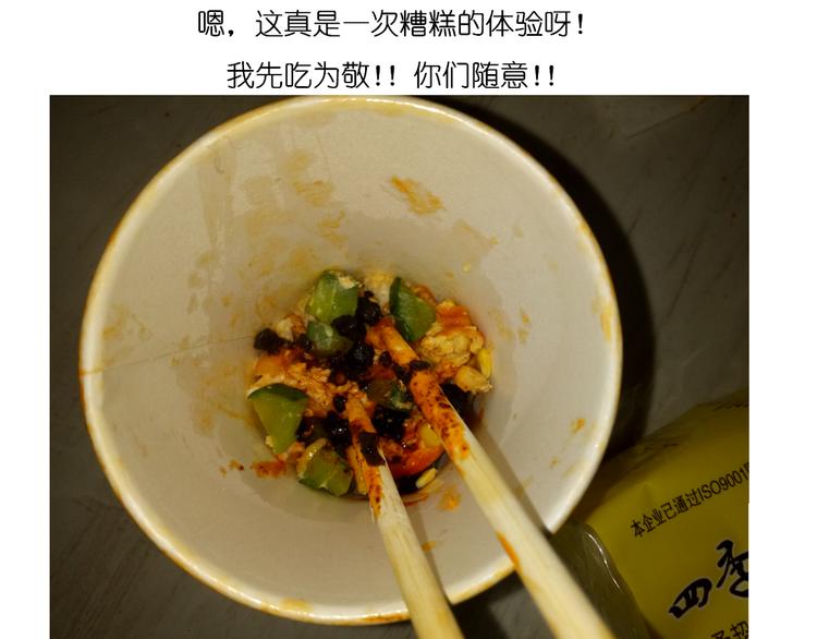 鸡蛋杯的使用方式-第69话