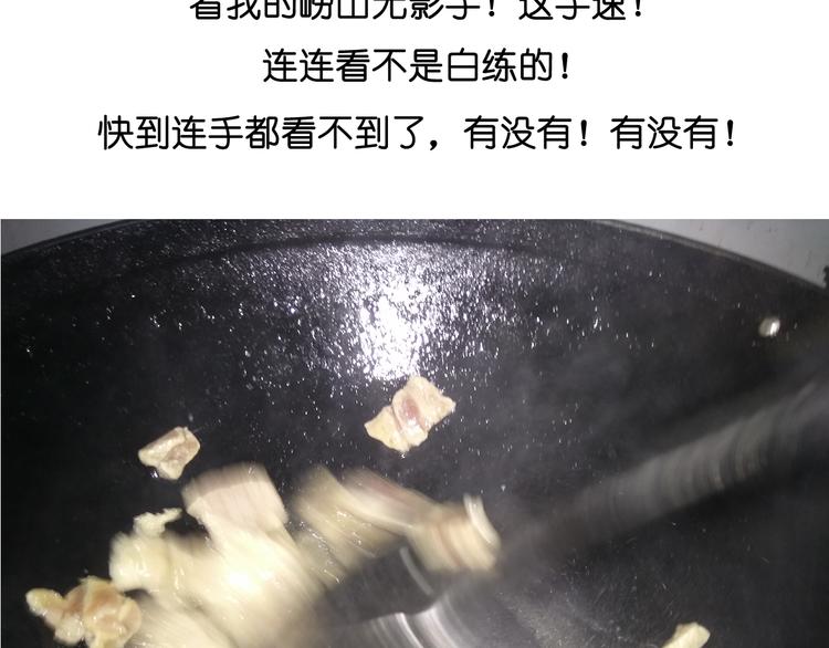 蓝瘦香菇-第71话