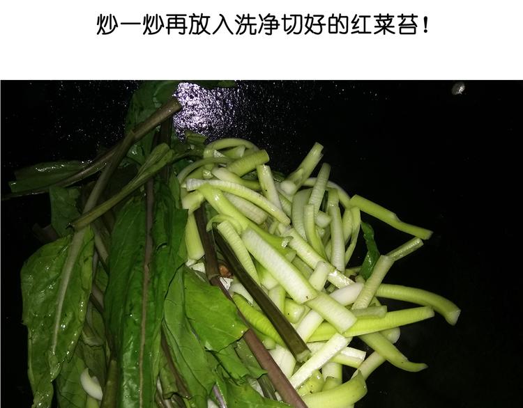 蓝瘦香菇-第71话