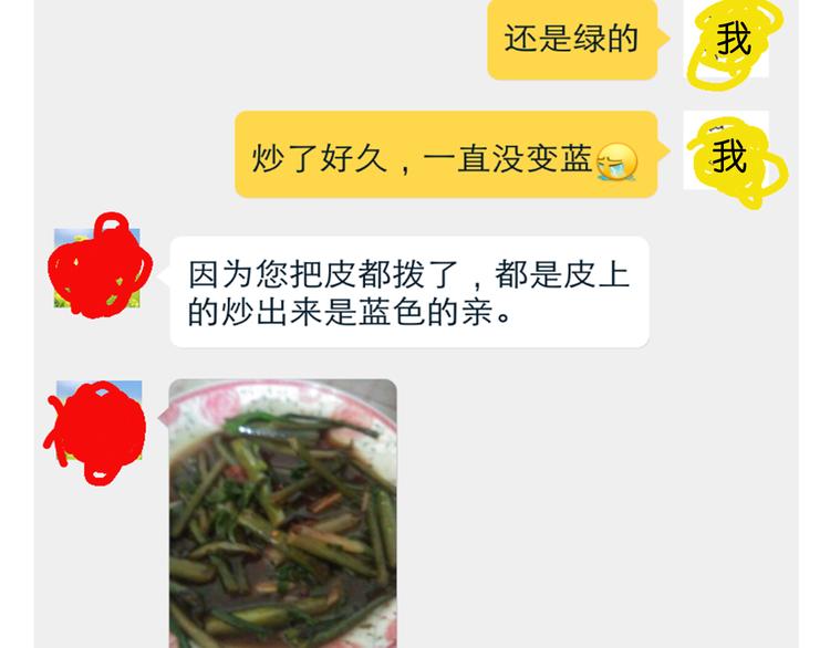 蓝瘦香菇-第71话