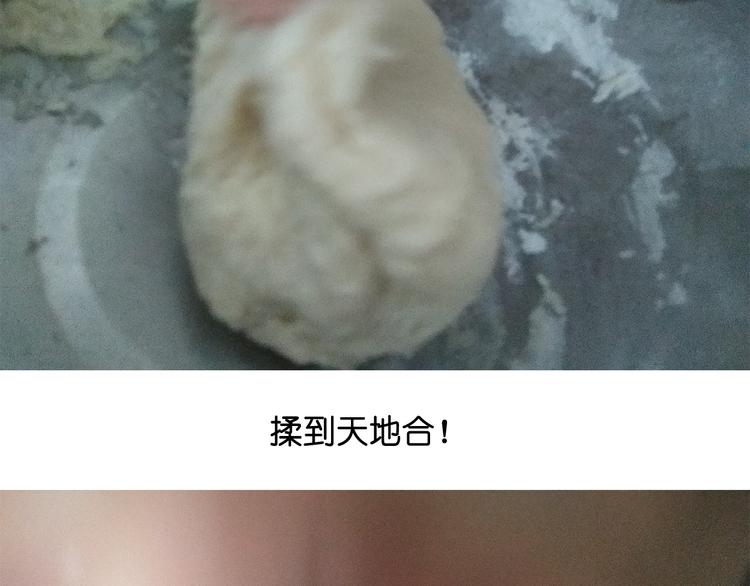 蓝瘦香菇-第71话