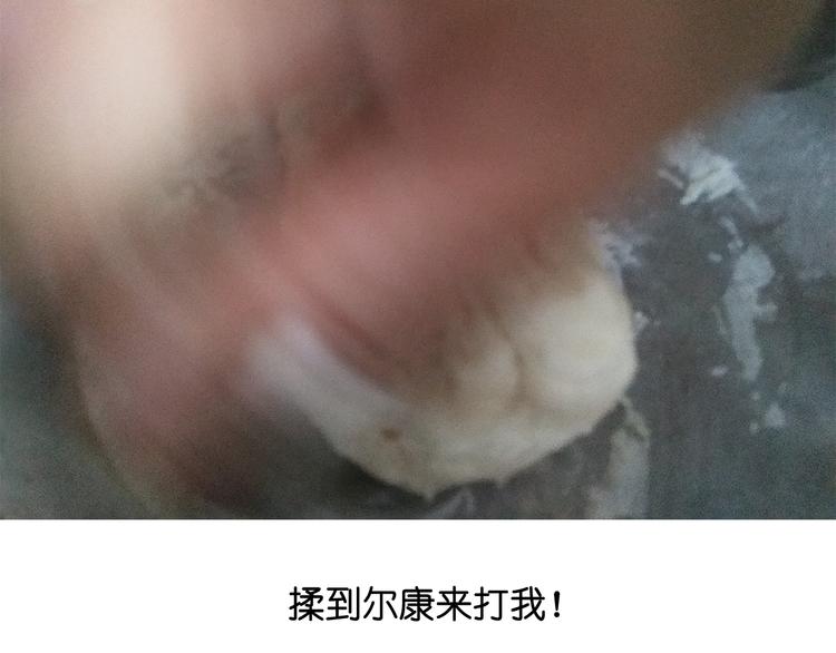 蓝瘦香菇-第71话