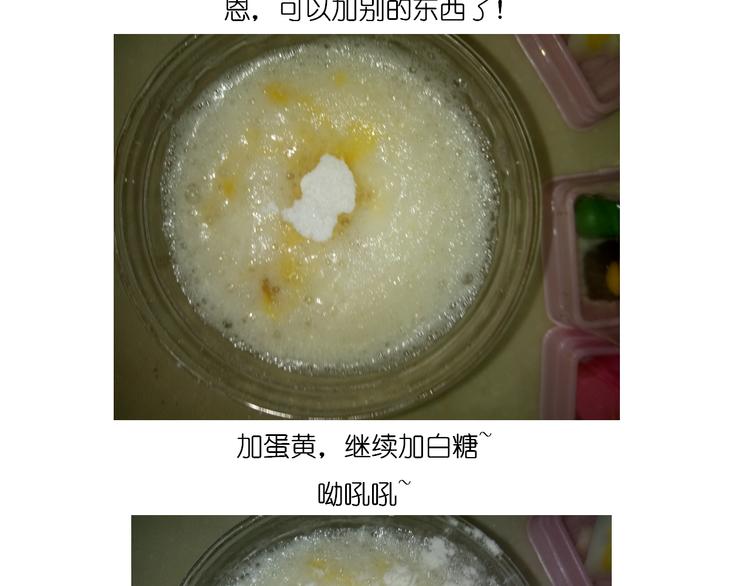 圣诞节蛋糕-第73话
