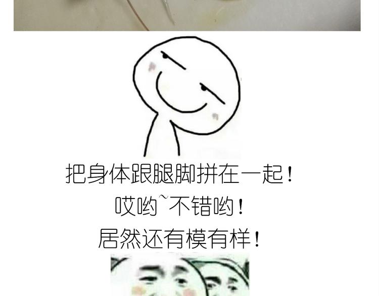 盗版皮皮虾-第79话