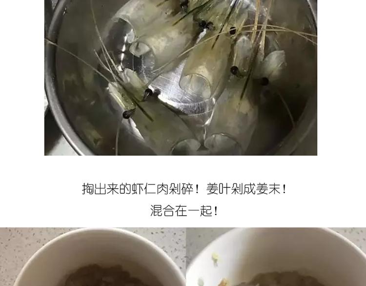 升龙饺子-第81话