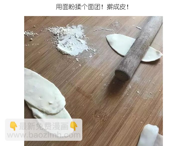 升龙饺子-第81话