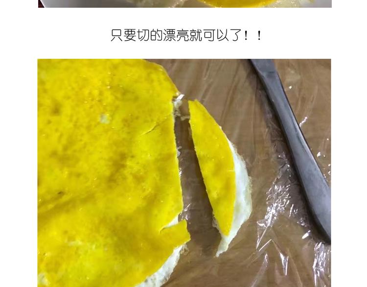 格子蛋包饭-第83话
